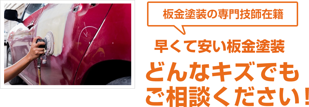 どんな車種でもご相談ください!